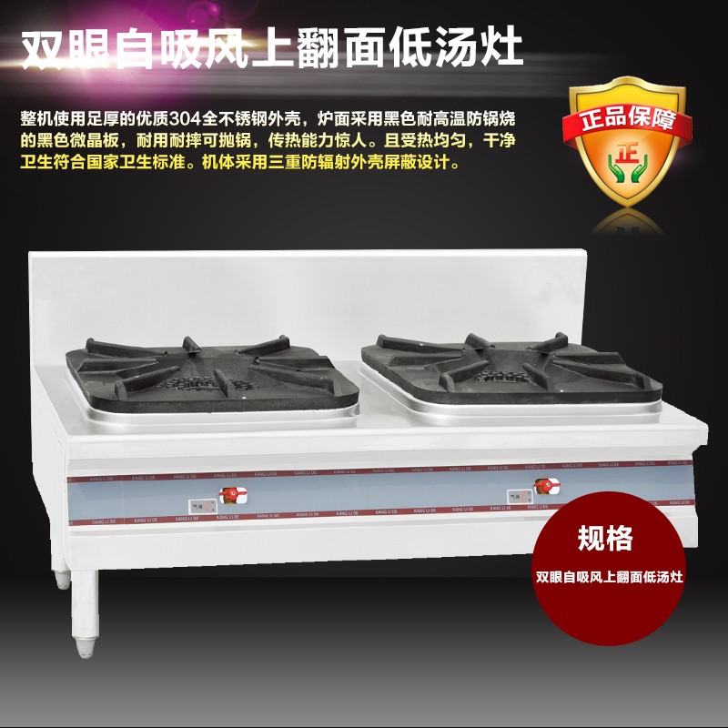 康利得廚房設(shè)備專用灶-專用灶報價及產(chǎn)品圖片大全！