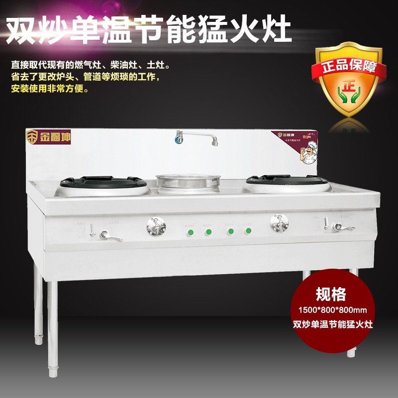 康利得廚房設(shè)備灶雙灶-灶雙灶報(bào)價(jià)及產(chǎn)品圖片大全！