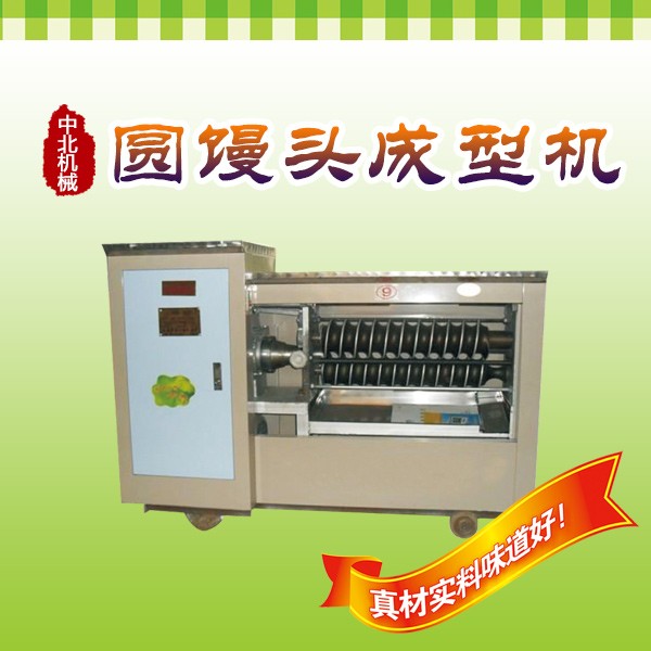 邢臺中北機械制造圓饃機-圓饃機報價及產品圖片大全！