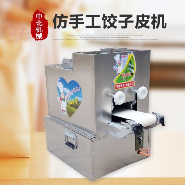 邢臺中北機械制造水餃機-水餃機報價及產品圖片大全！