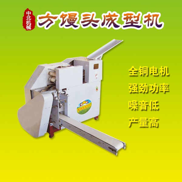 邢臺中北機械制造饅頭機-饅頭機報價及產(chǎn)品圖片大全！