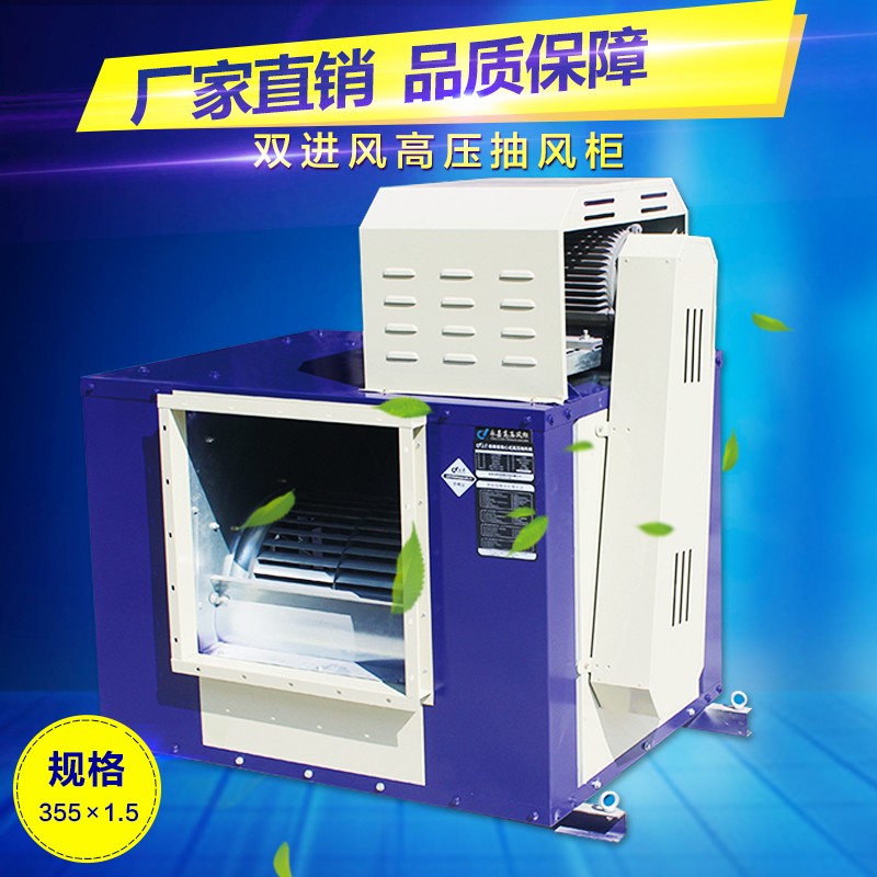攀峰電機抽風柜-抽風柜報價及產品圖片大全！