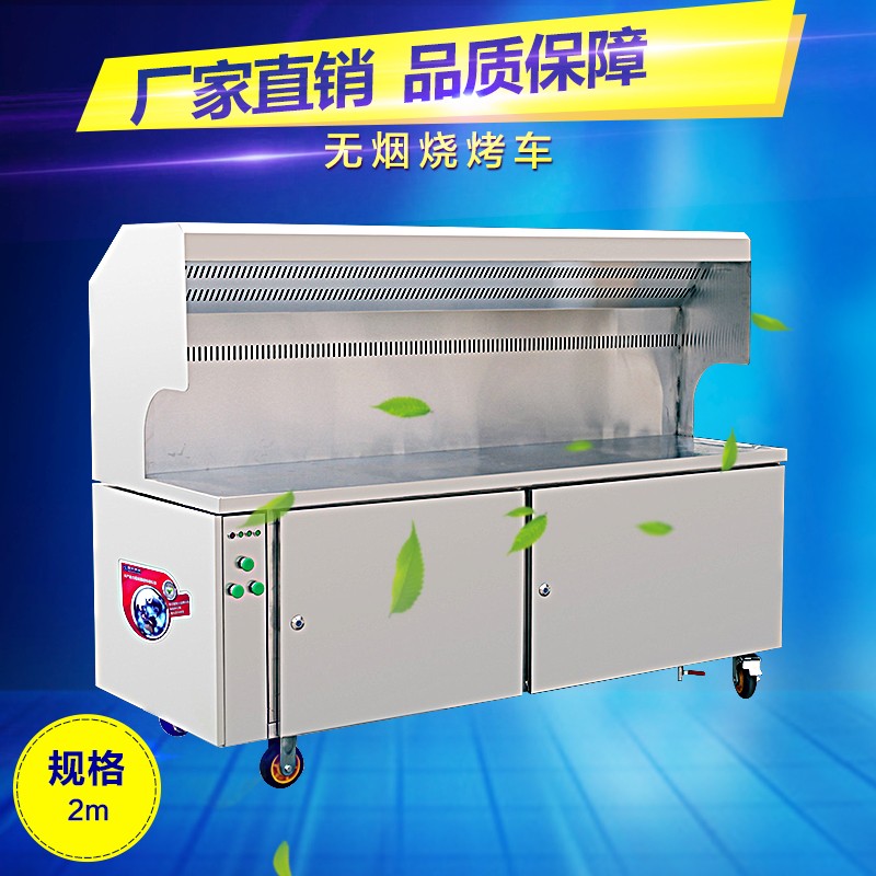 攀峰電機燒烤車-燒烤車報價及產品圖片大全！