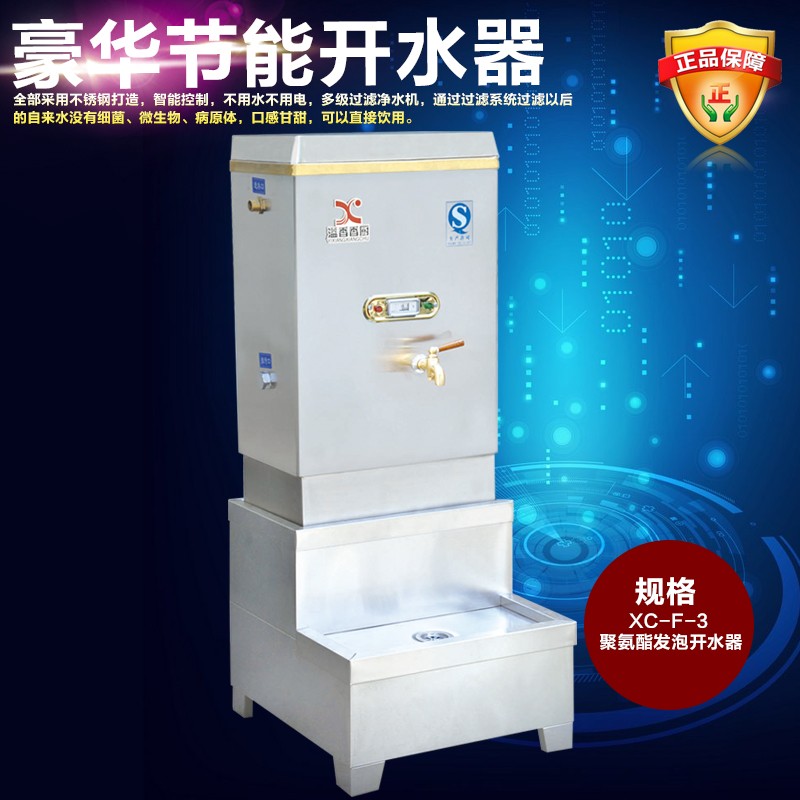 香廚廚業(yè)開(kāi)水器-開(kāi)水器報(bào)價(jià)及產(chǎn)品圖片大全！