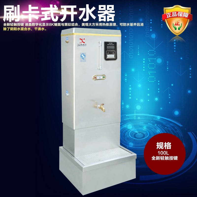 香廚廚業開水器-開水器報價及產品圖片大全！