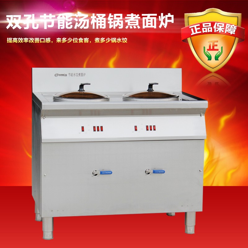 深圳科創(chuàng)園商用廚具分煮爐-分煮爐報價及產(chǎn)品圖片大全！