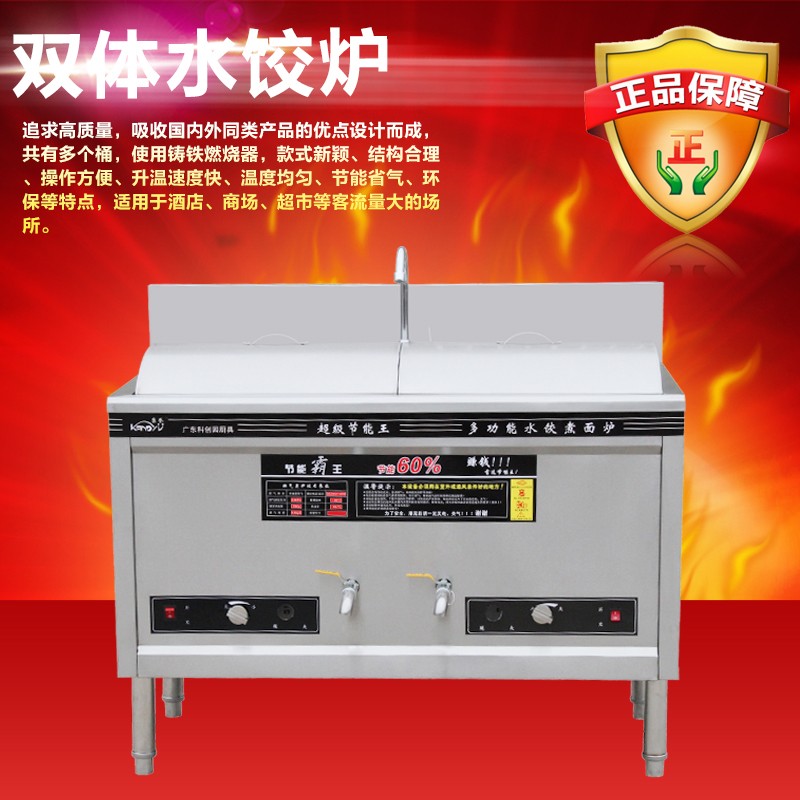 深圳科創(chuàng)園商用廚具燙桶爐-燙桶爐報價及產(chǎn)品圖片大全！