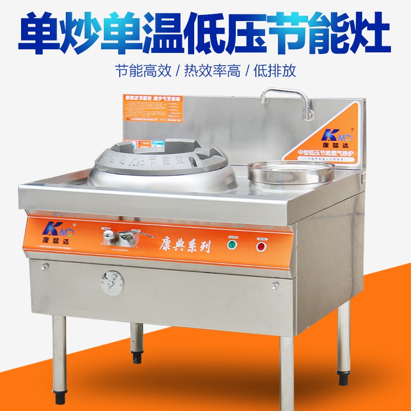 康猛達廚業燃氣灶-燃氣灶報價及產品圖片大全！