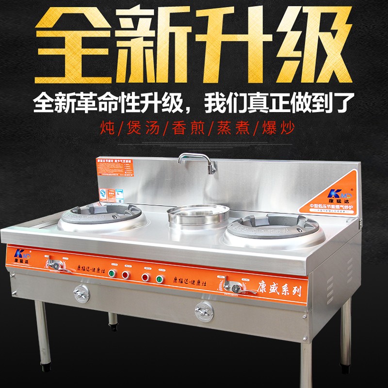 康猛達(dá)廚業(yè)單溫灶-單溫灶報(bào)價(jià)及產(chǎn)品圖片大全！