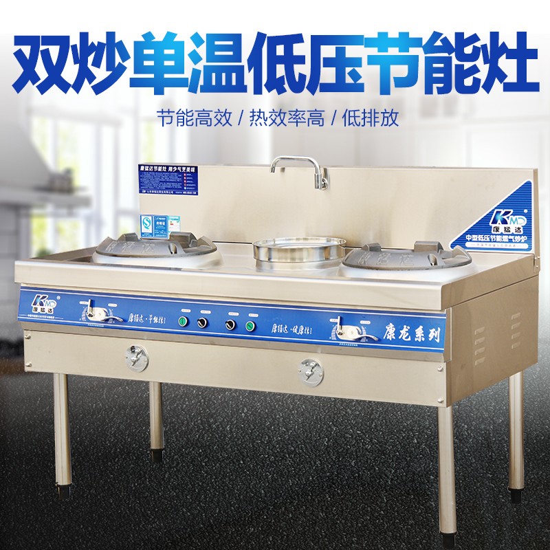 康猛達廚業氣煤氣-氣煤氣報價及產品圖片大全！