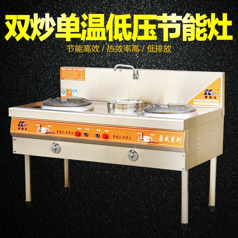 康猛達(dá)廚業(yè)猛火灶-猛火灶報(bào)價(jià)及產(chǎn)品圖片大全！