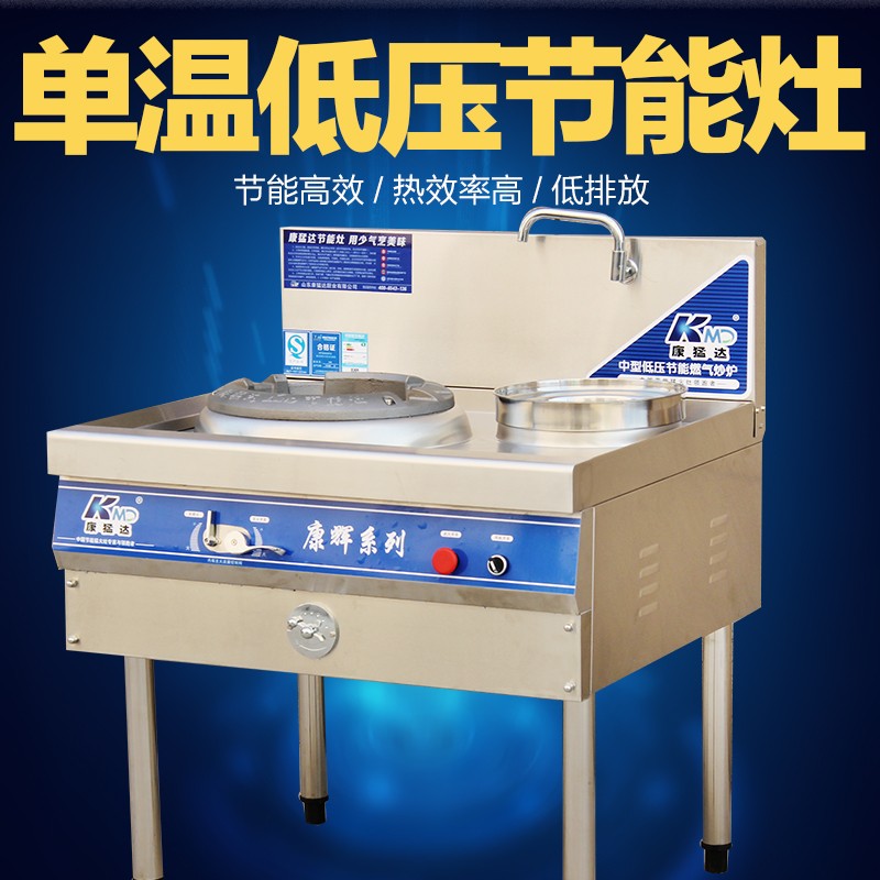 康猛達(dá)廚業(yè)爆炒爐-爆炒爐報(bào)價(jià)及產(chǎn)品圖片大全！