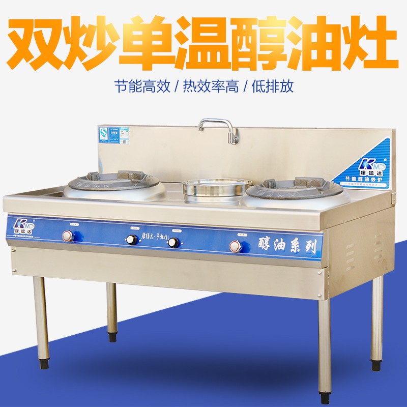 康猛達(dá)廚業(yè)單溫灶-單溫灶報(bào)價(jià)及產(chǎn)品圖片大全！
