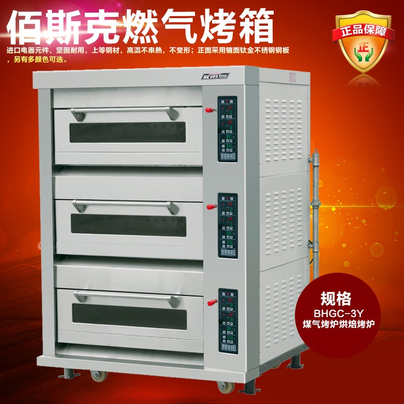 佰斯克商用電器焙烤爐-焙烤爐報(bào)價(jià)及產(chǎn)品圖片大全！