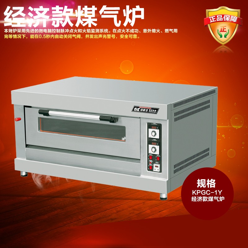 佰斯克商用電器爐單層-爐單層報價及產品圖片大全！