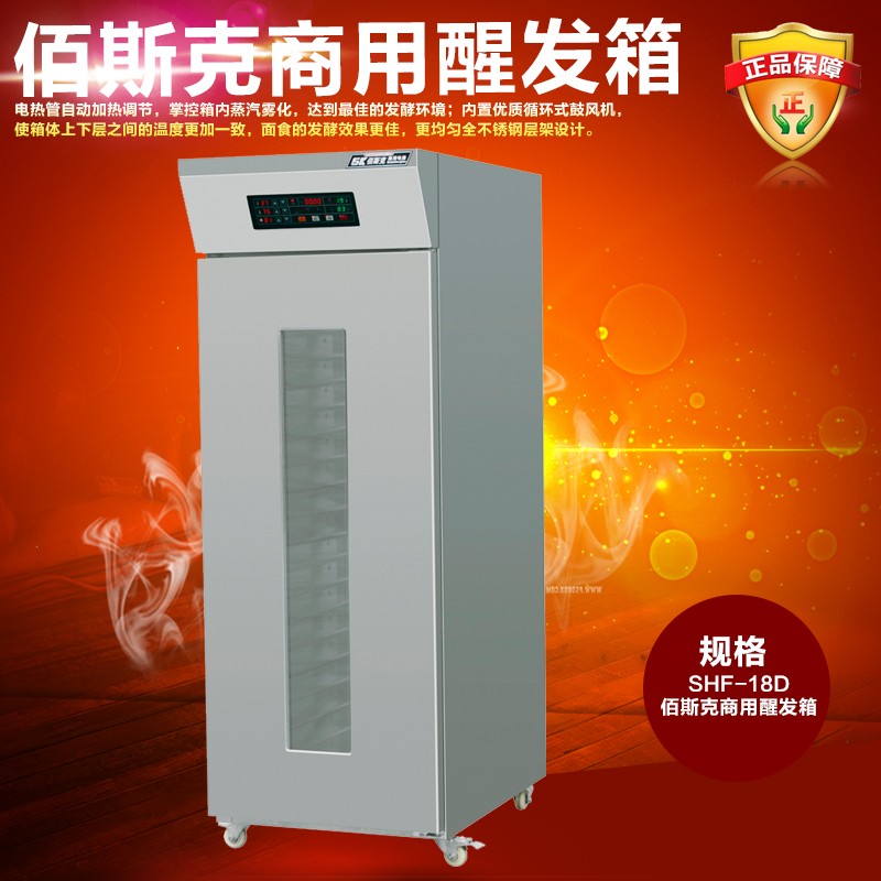 佰斯克商用電器面包機(jī)-面包機(jī)報(bào)價(jià)及產(chǎn)品圖片大全！