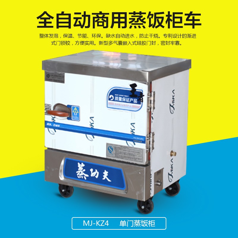 美佳商用廚具蒸飯箱-蒸飯箱報價及產品圖片大全！