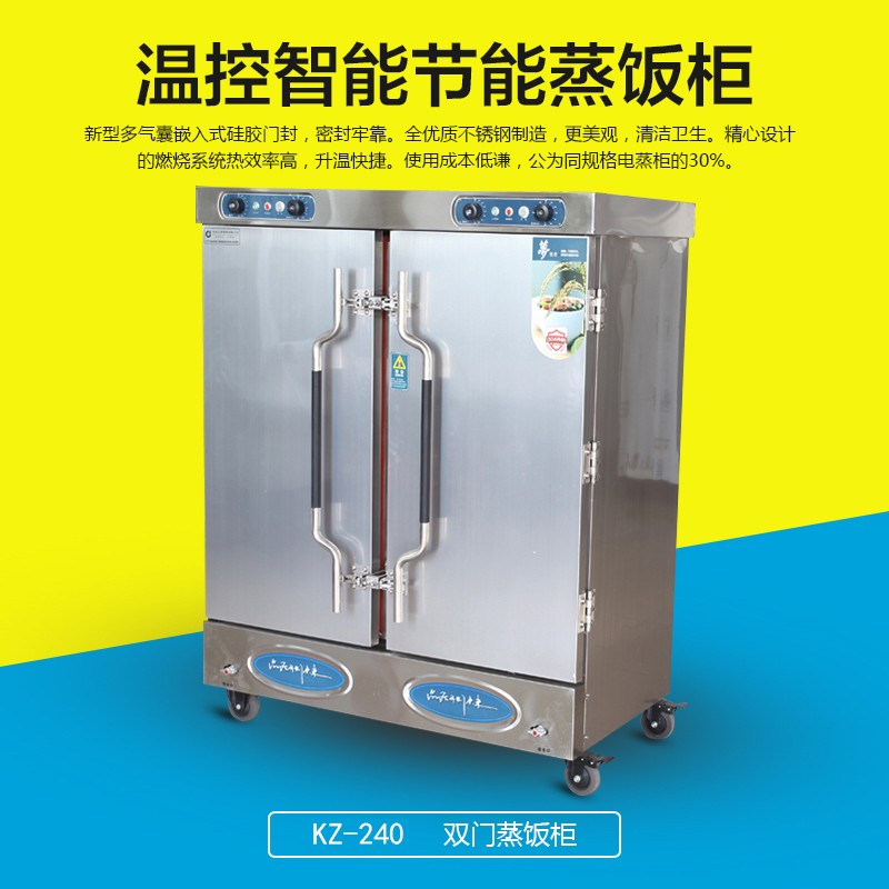 美佳商用廚具蒸飯機-蒸飯機報價及產品圖片大全！