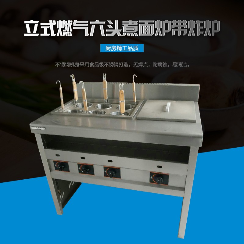 國強廚房設備帶炸爐-帶炸爐報價及產(chǎn)品圖片大全！