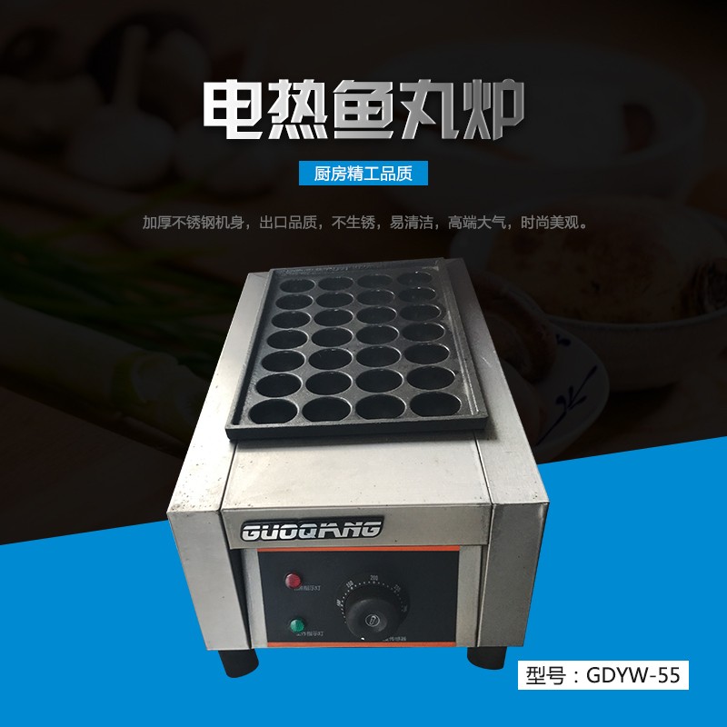 國強廚房設備魚丸爐-魚丸爐報價及產(chǎn)品圖片大全！