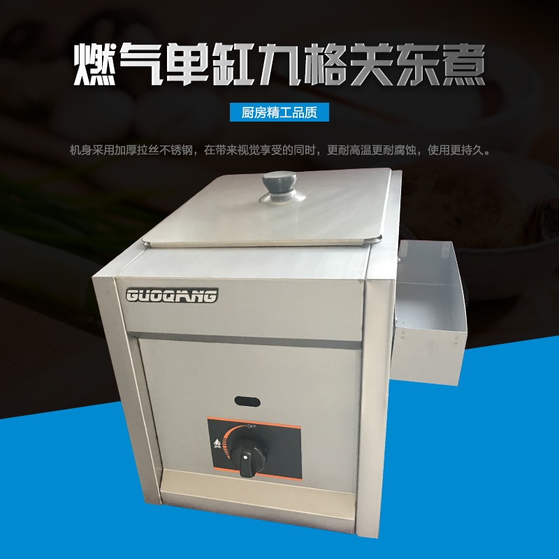 國強廚房設備關東煮-關東煮報價及產(chǎn)品圖片大全！
