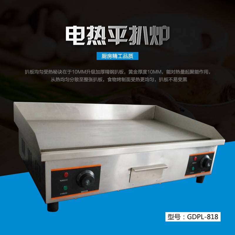 國強廚房設備平扒爐-平扒爐報價及產(chǎn)品圖片大全！