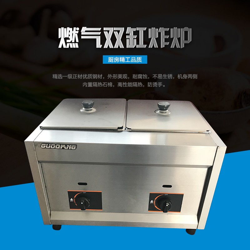 國強廚房設備缸炸爐-缸炸爐報價及產(chǎn)品圖片大全！