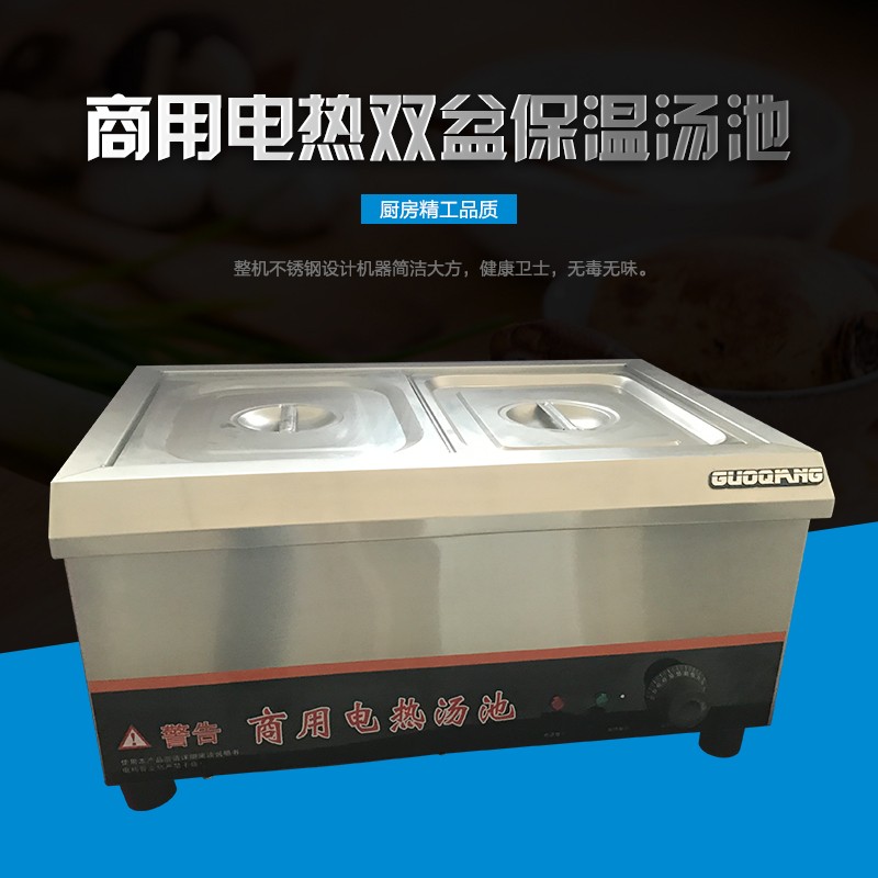 國強廚房設備溫湯池-溫湯池報價及產(chǎn)品圖片大全！