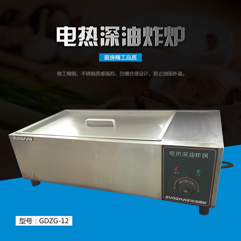 國強廚房設備油炸爐-油炸爐報價及產(chǎn)品圖片大全！