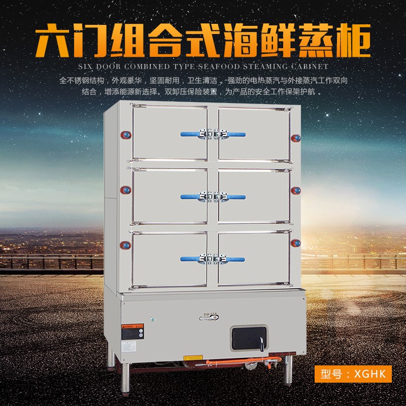 鑫廣匯廚房設備鮮蒸柜-鮮蒸柜報價及產品圖片大全！
