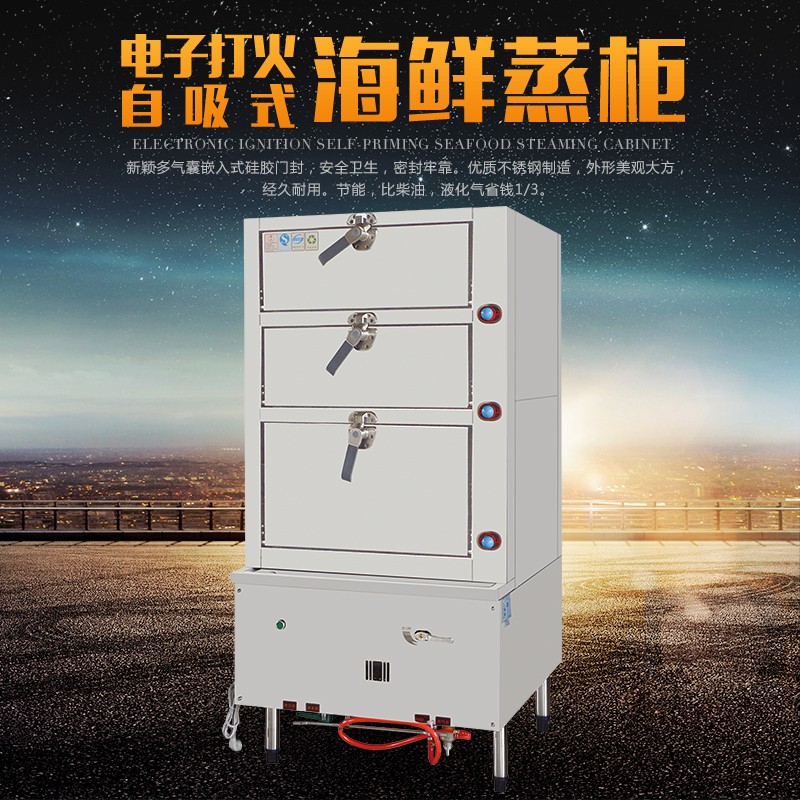 鑫廣匯廚房設備鮮蒸柜-鮮蒸柜報價及產品圖片大全！