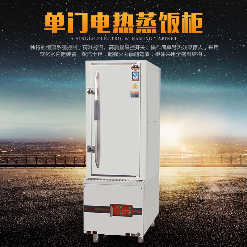 鑫廣匯廚房設備蒸飯柜-蒸飯柜報價及產品圖片大全！