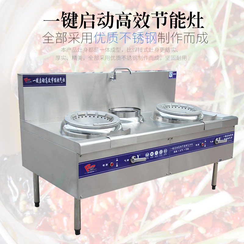 瑞利達(dá)廚業(yè)灶系列-灶系列報價及產(chǎn)品圖片大全！