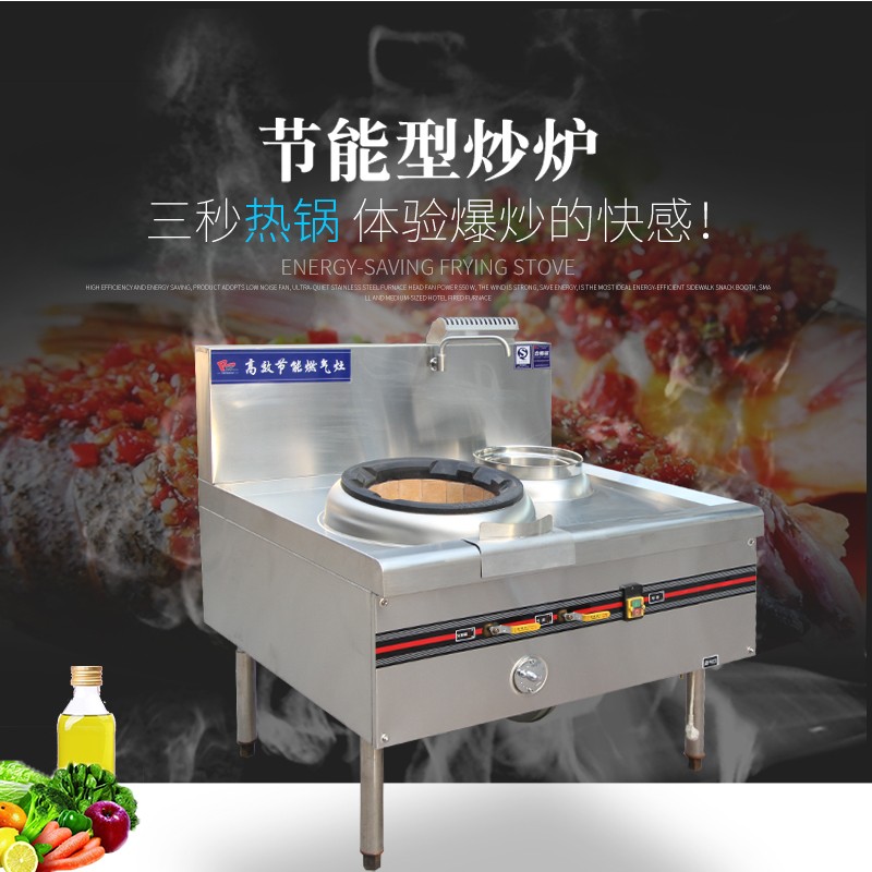 瑞利達(dá)廚業(yè)程灶）-程灶）報(bào)價(jià)及產(chǎn)品圖片大全！