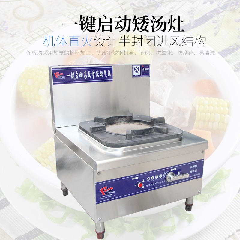 瑞利達(dá)廚業(yè)灶系列-灶系列報(bào)價(jià)及產(chǎn)品圖片大全！