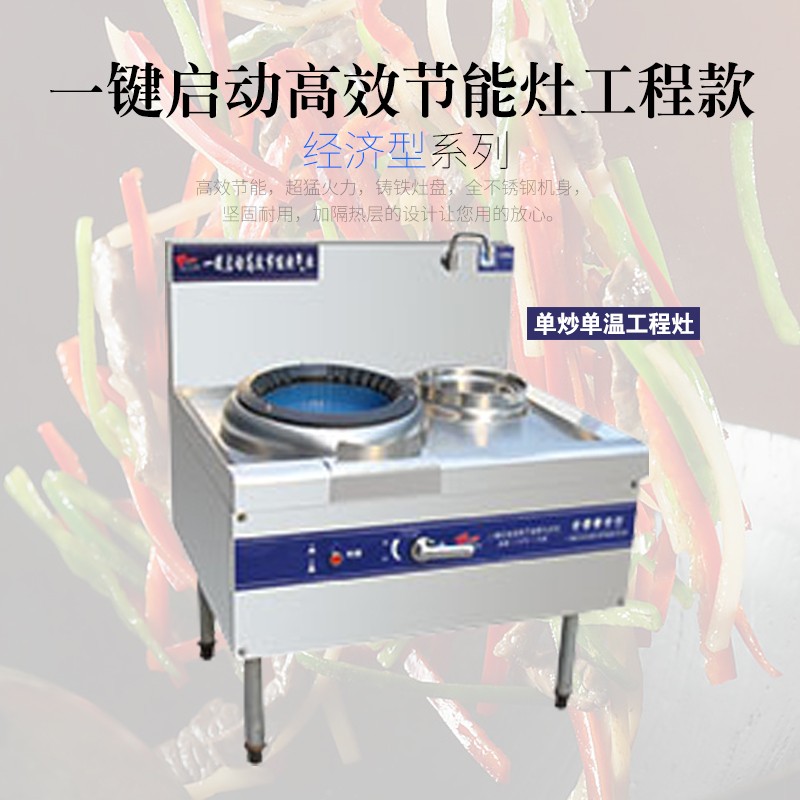瑞利達(dá)廚業(yè)灶系列-灶系列報價及產(chǎn)品圖片大全！