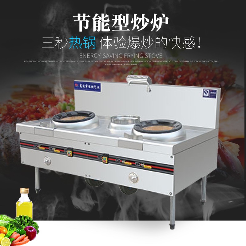 瑞利達(dá)廚業(yè)程灶）-程灶）報價及產(chǎn)品圖片大全！