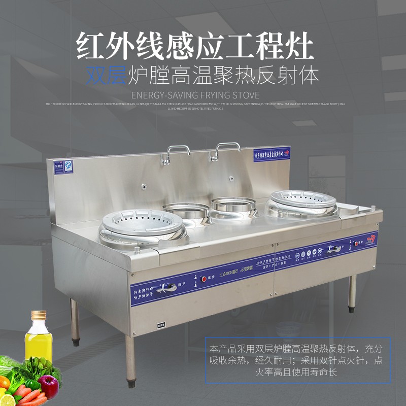 瑞利達(dá)廚業(yè)工程灶-工程灶報(bào)價(jià)及產(chǎn)品圖片大全！