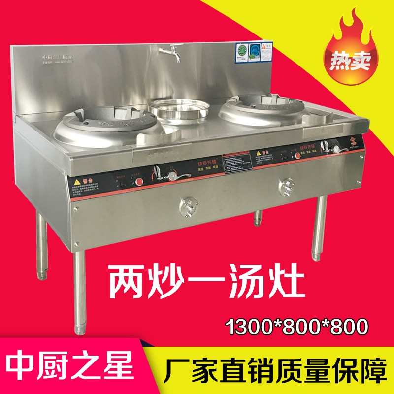 中廚之星廚房設(shè)備單溫灶-單溫灶報價及產(chǎn)品圖片大全！