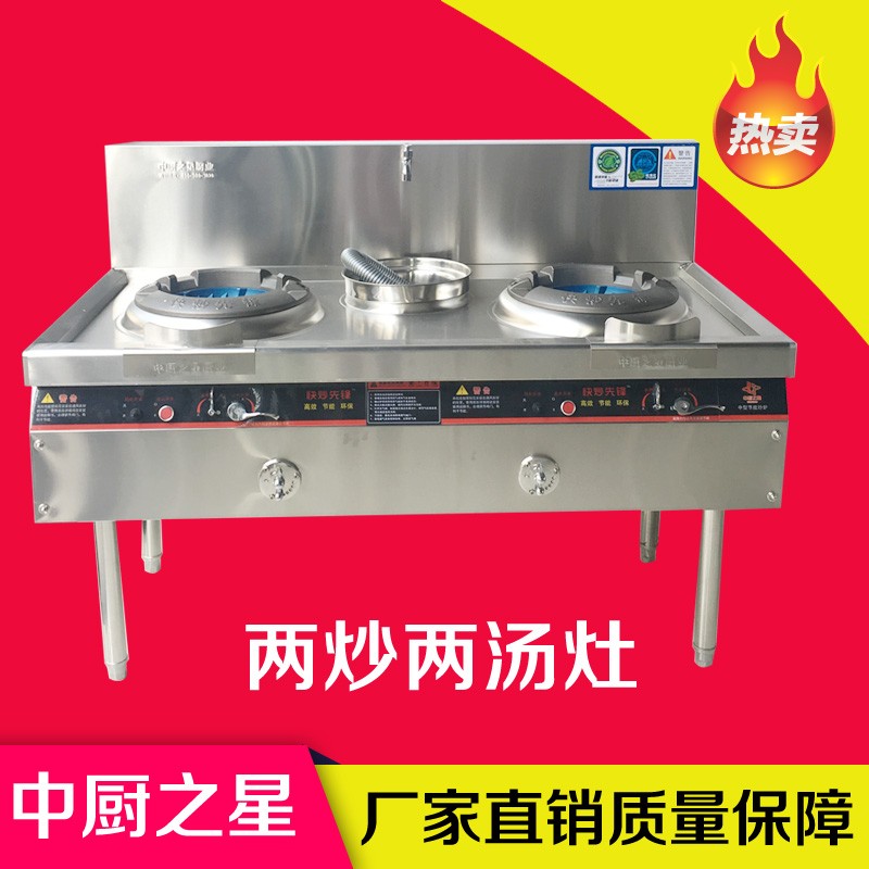 中廚之星廚房設(shè)備雙溫灶-雙溫灶報(bào)價(jià)及產(chǎn)品圖片大全！