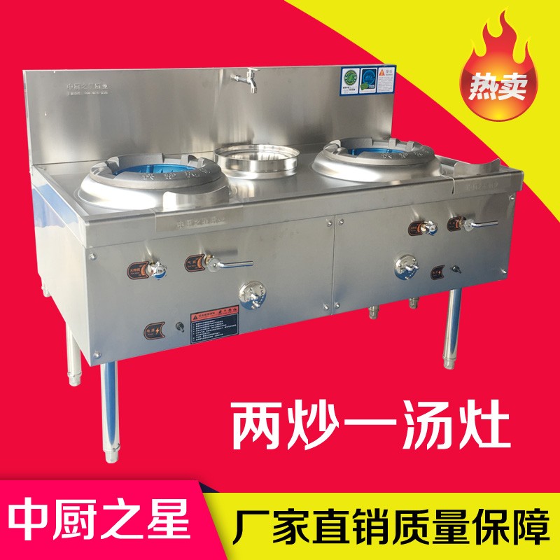 中廚之星廚房設(shè)備單溫灶-單溫灶報價及產(chǎn)品圖片大全！