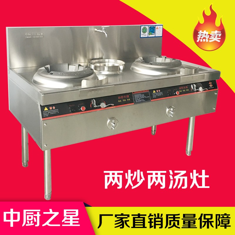 中廚之星廚房設備雙溫灶-雙溫灶報價及產品圖片大全！