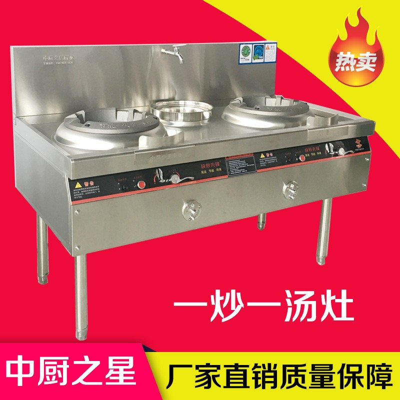 中廚之星廚房設備一湯灶-一湯灶報價及產品圖片大全！