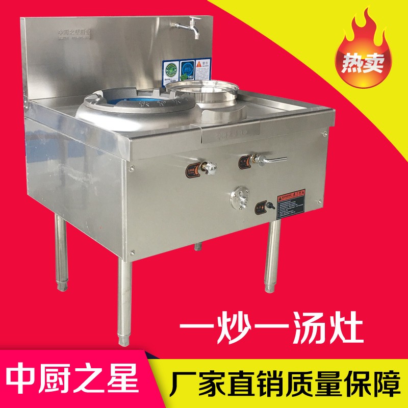 中廚之星廚房設(shè)備單溫灶-單溫灶報(bào)價(jià)及產(chǎn)品圖片大全！