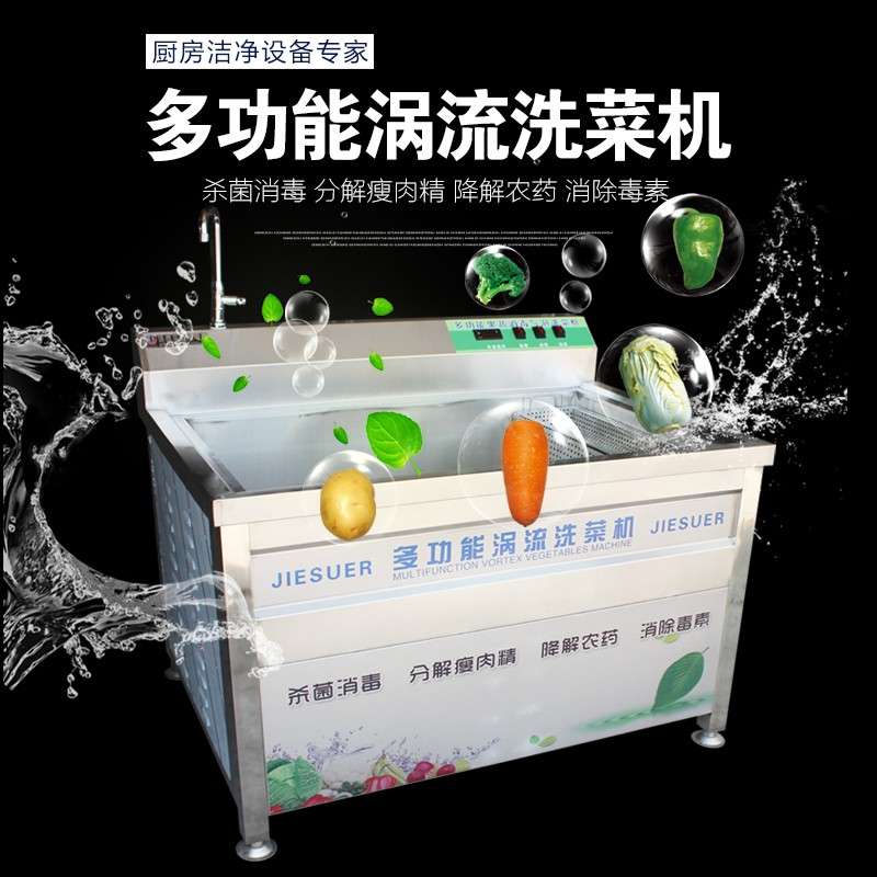 潔速爾廚業<span id=