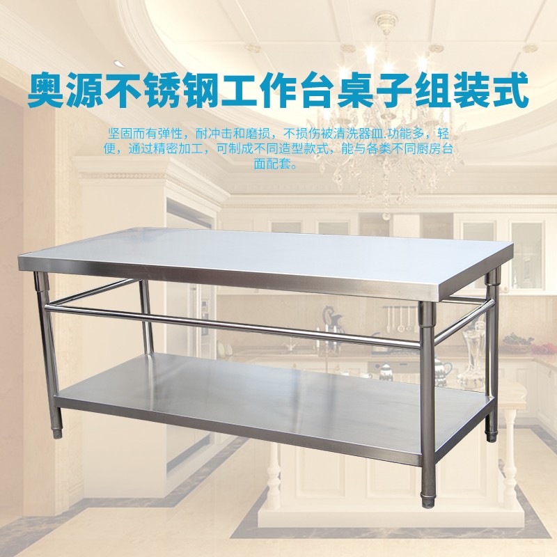 奧源廚房設備荷包臺-荷包臺報價及產品圖片大全！