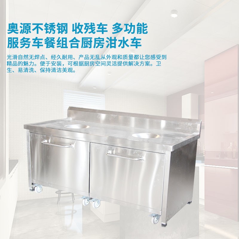 奧源廚房設備泔水車-泔水車報價及產品圖片大全！