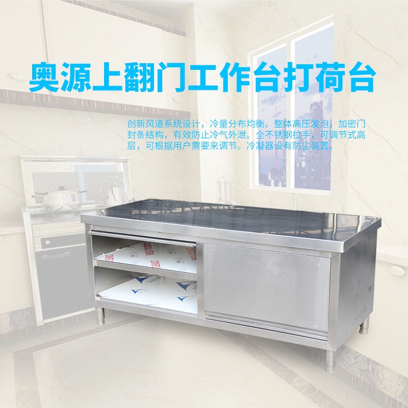奧源廚房設備房設備-房設備報價及產品圖片大全！