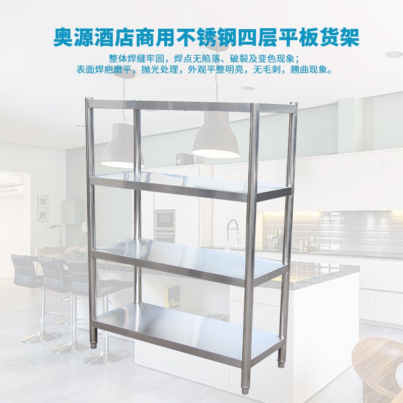 奧源廚房設備架層架-架層架報價及產品圖片大全！