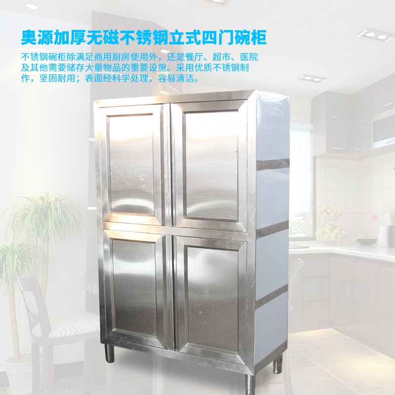 奧源廚房設備保潔柜-保潔柜報價及產品圖片大全！